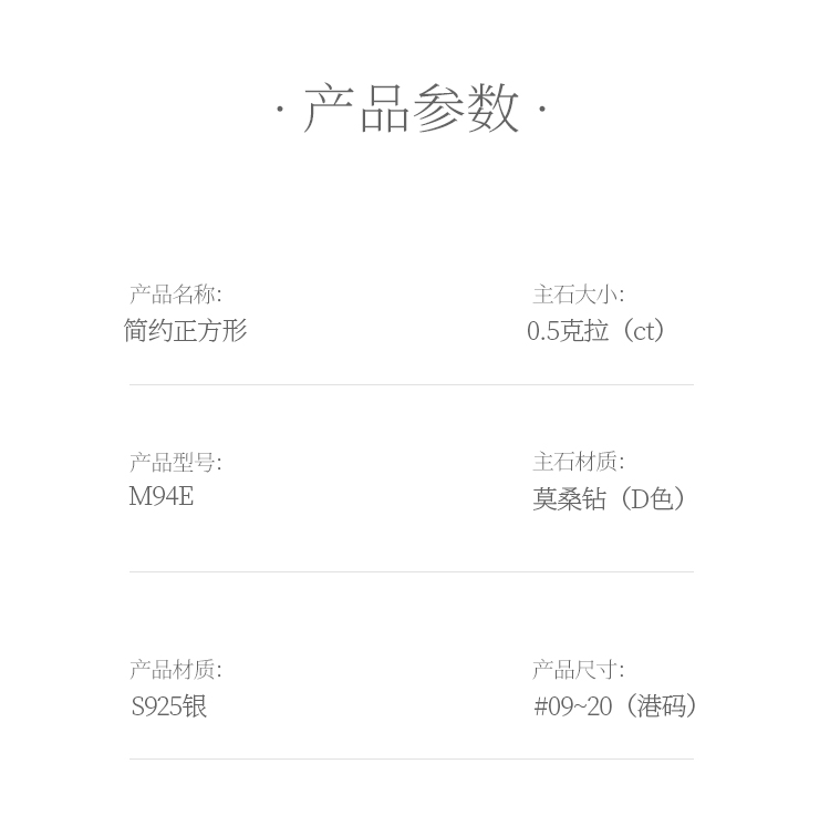 简约正方形S925银镀白金莫桑钻女戒0.5克拉D级 - 5